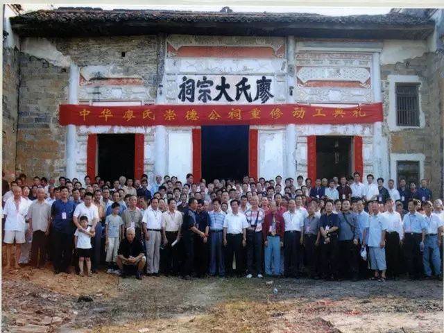 澳门回归庆典,没有到会,但是他专门发过来了贺信)的廖氏宗亲600余人在