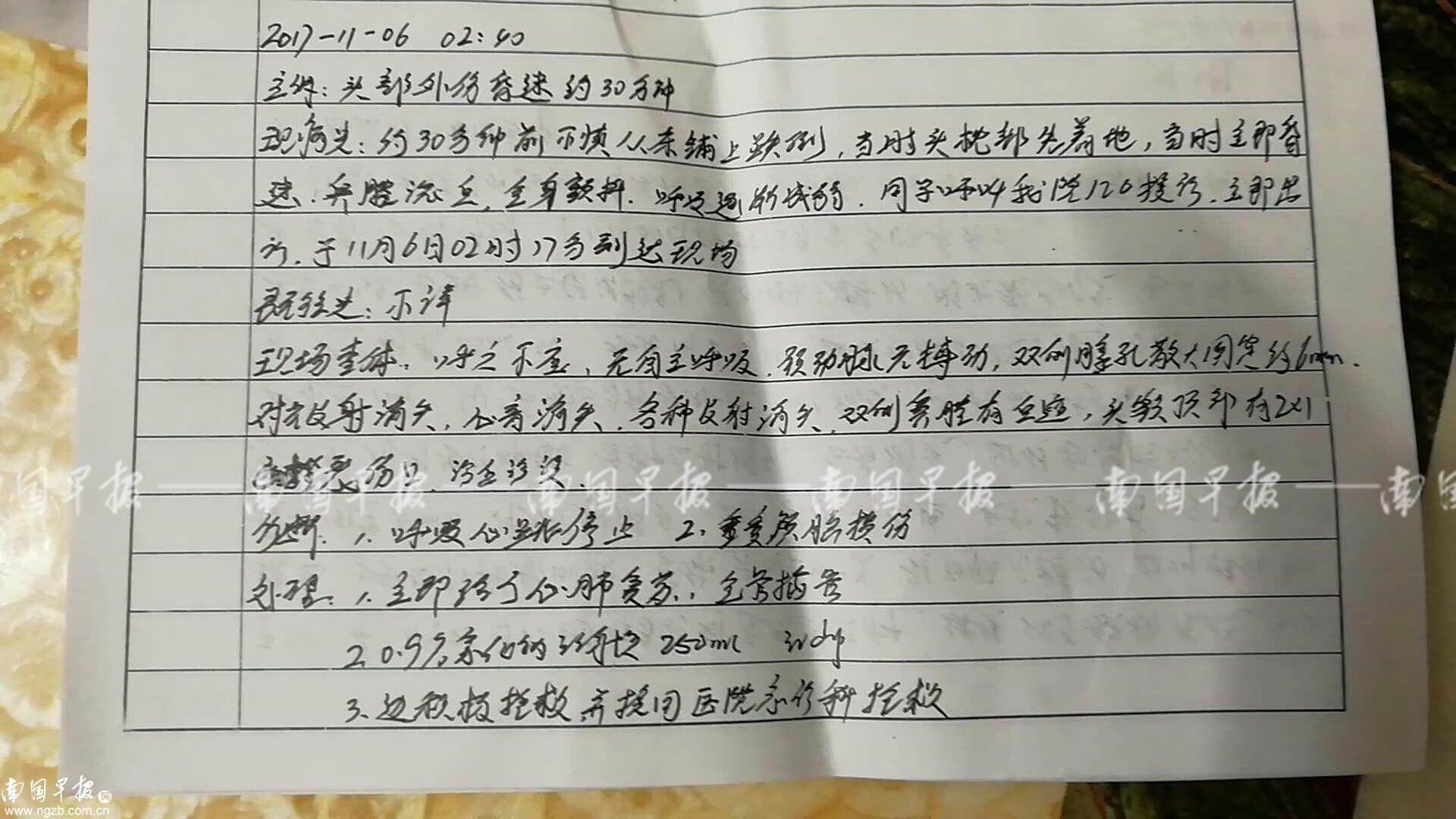 喜来热闻:学生上铺摔下身亡