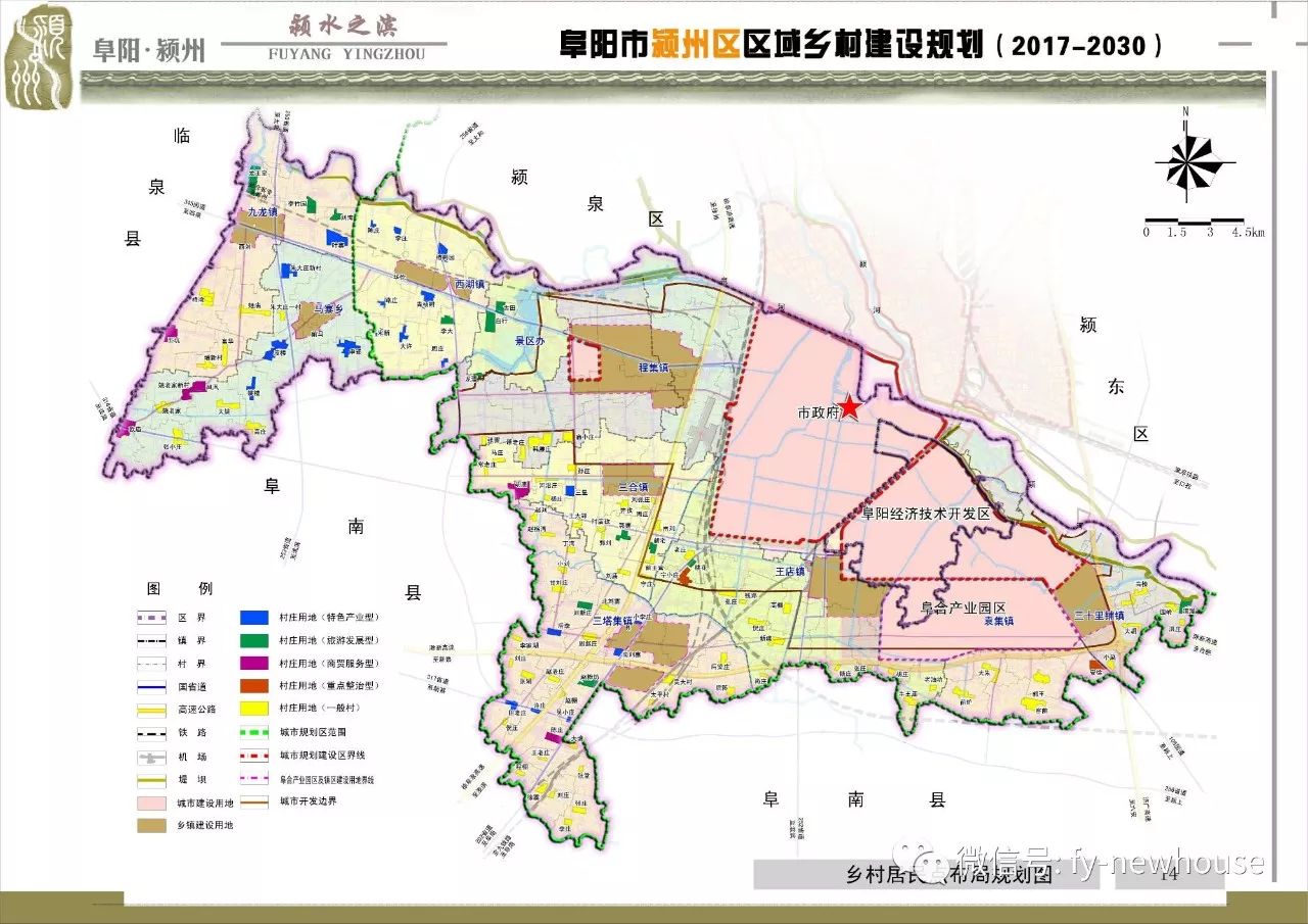 颍州区乡村建设最新规划来啦!阜阳美丽乡村故事即将