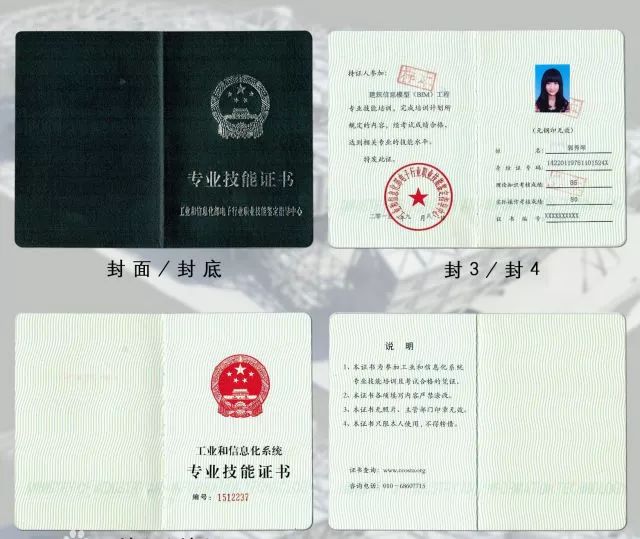 美国人都在疯狂追逐的bim到底是什么,怎么考取证书?