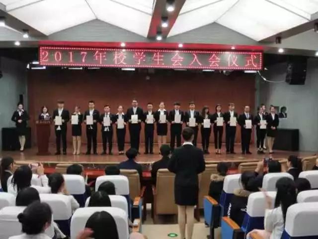 唐山师范学院校学生会入会仪式