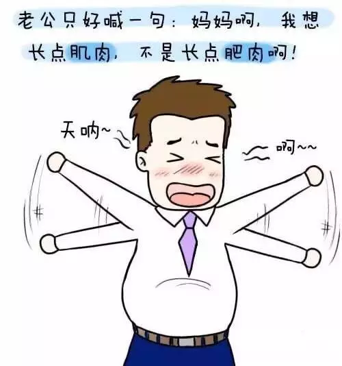 漫画|假如爸爸怀孕了。。。。。_图1-2