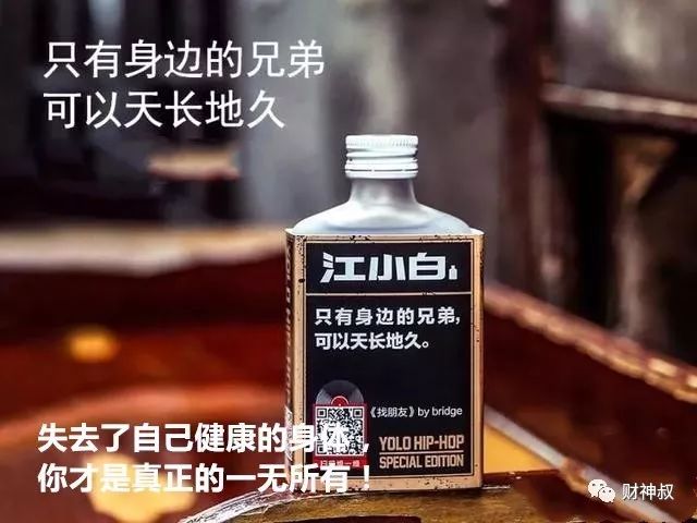 六年过去,江小白喝酒多了就变胖了,他的文案是这么写