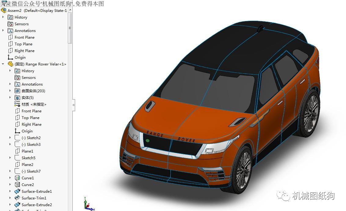 【汽车轿车】简易range rover velar轿车外壳模型3d图纸 solidworks