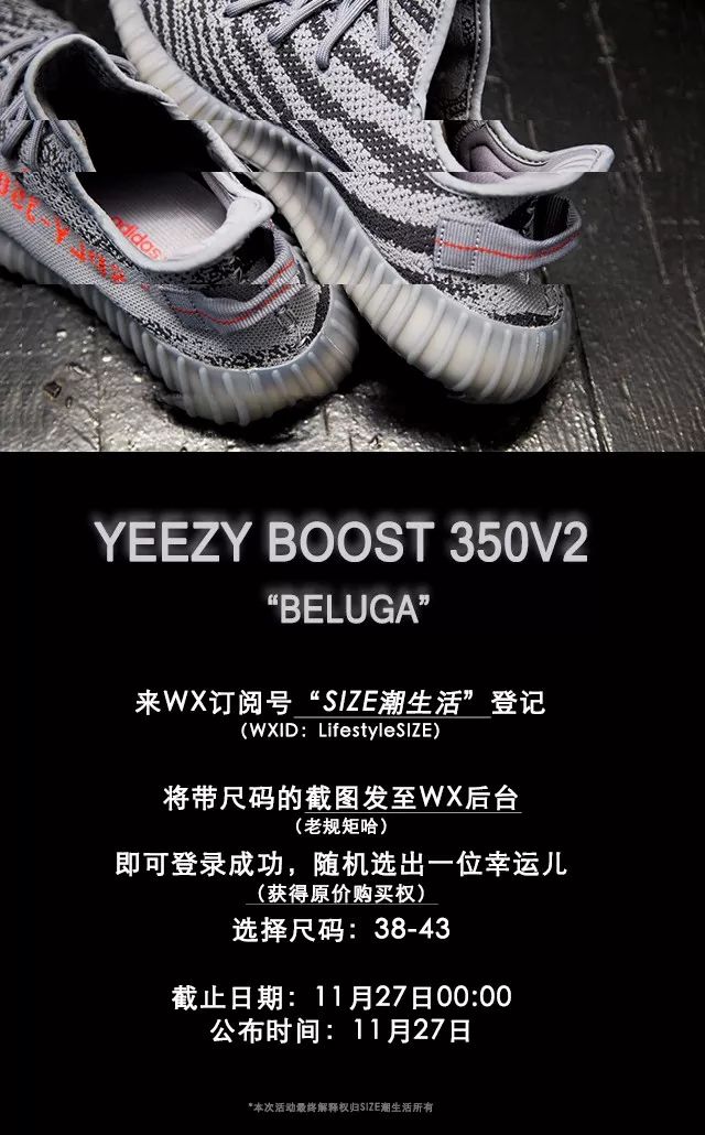 中奖公告 | 这里有一双yeezy boost 350 v2球鞋等你领取