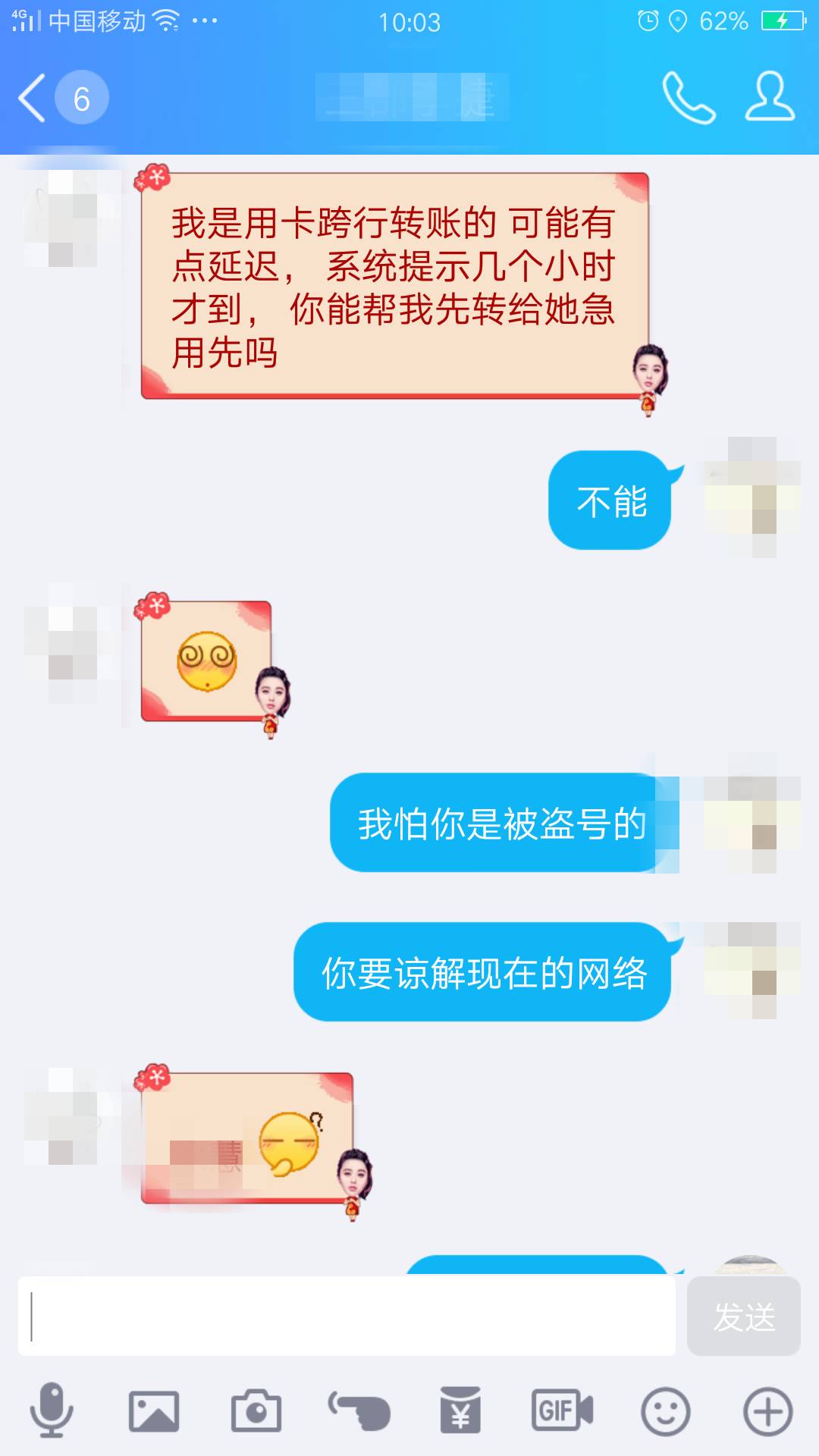 一揭阳网友突然收到他人"转账"4000元,天上真的会掉