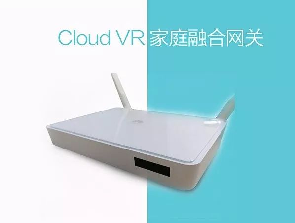 华为发布cloudvr融合网关样机显著降低vr业务使用成本