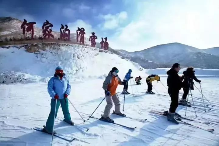 何家沟滑雪场位于辽宁省营口经济技术开发区东部红旗镇何家沟公园内