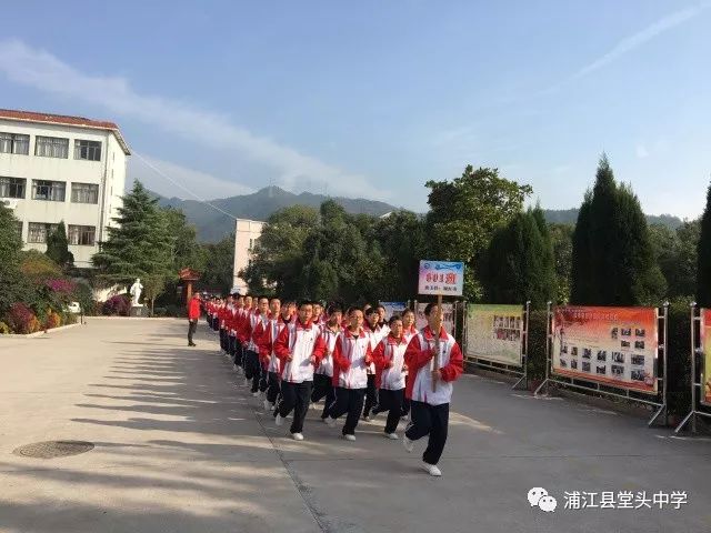 浦江县提升中学办学特色专题推进会在堂头中学召开