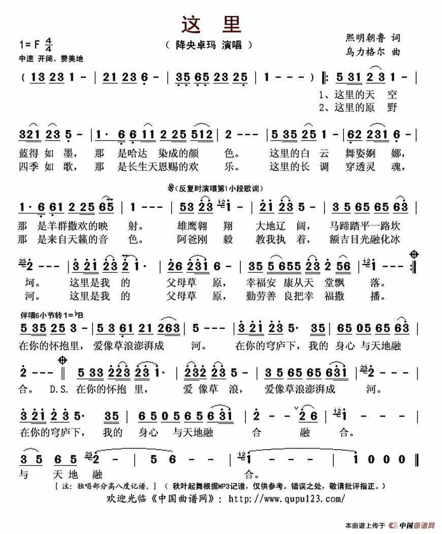 熙陵强简谱_宋太宗熙陵强幸小周后(3)