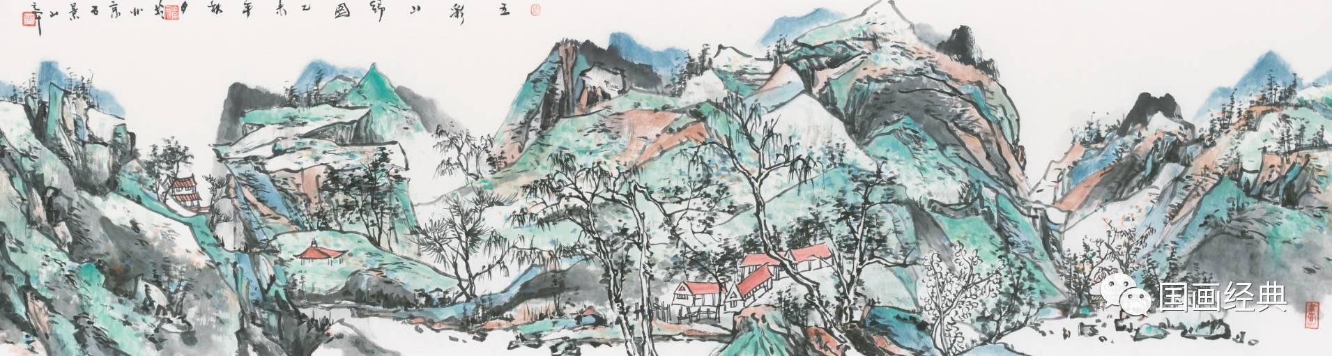 国画经典第30期国家一级美术师杨立军山水画精品展