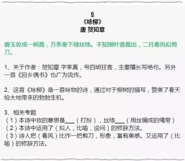 观止什么成语_成语故事图片(2)