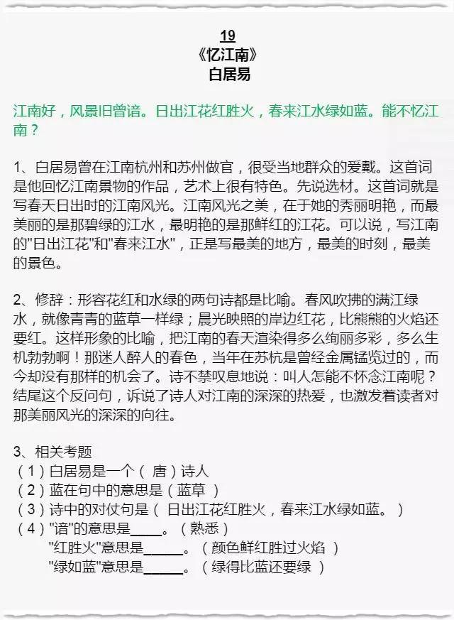 观止什么成语_成语故事图片(2)