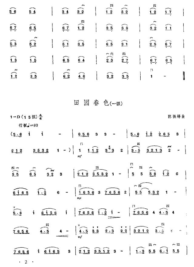 紫竹园 5.玛依拉 6.上学歌 7.小熊跳舞 8.小白菜 9.鄂伦春小唱 10.