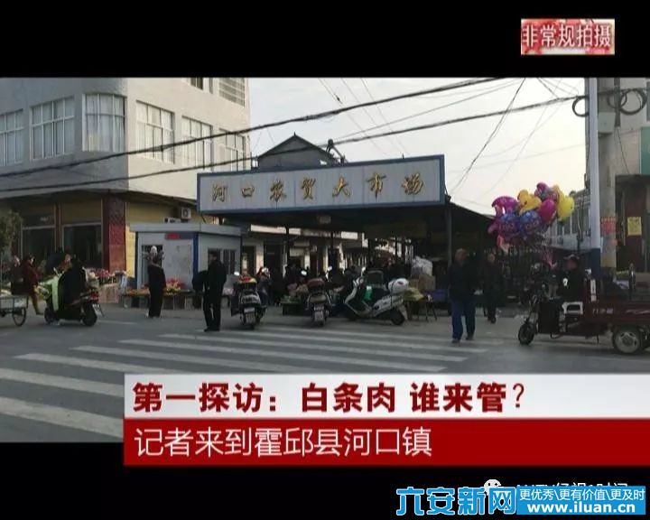 上午8点40分,记者来到霍邱县河口镇农贸大市场.