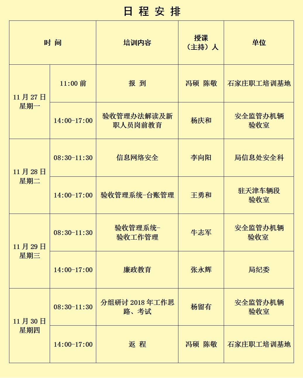 北京市全员人口管理信息系统_北京市信息管理学校