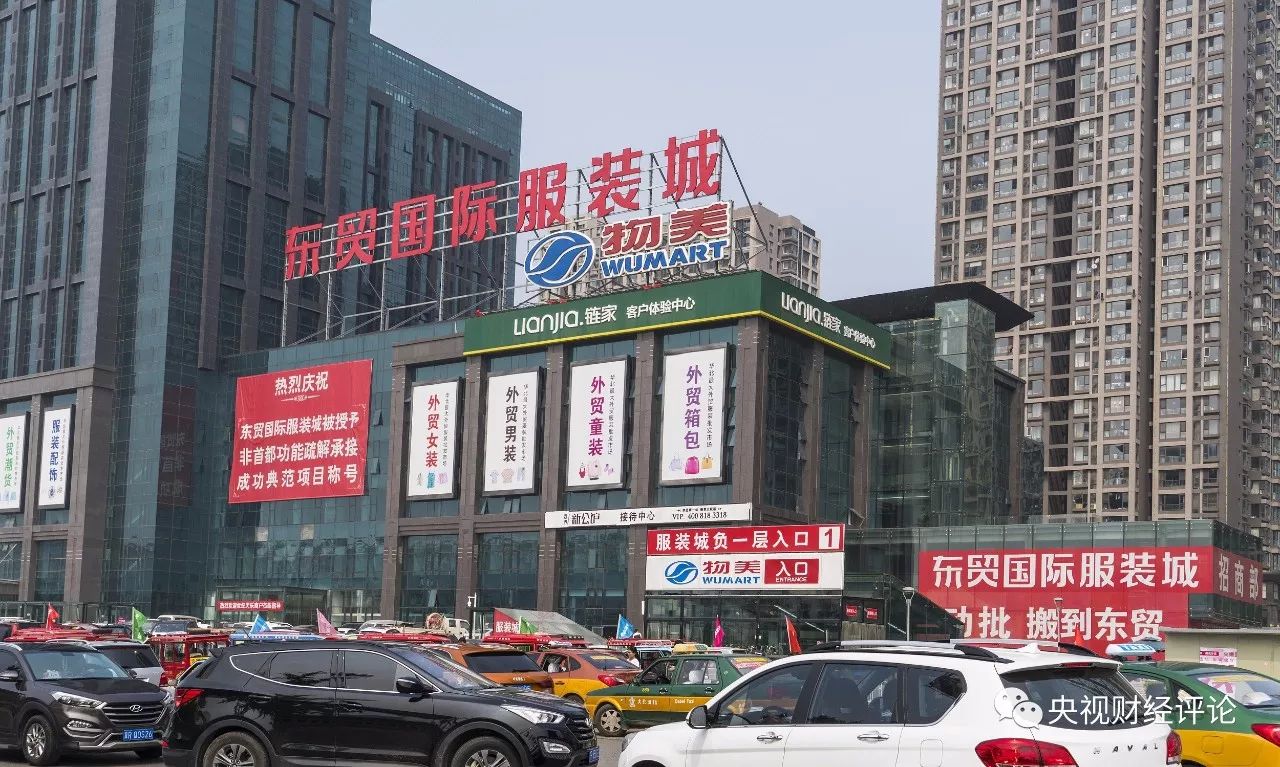 河北燕郊东贸国际服装城,作为距离北京最近的疏解承接地,紧邻北京通州