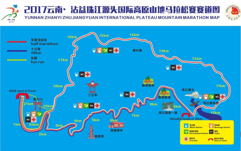 报名| 12月·云南·沾益珠江源头国际高原山地马拉松