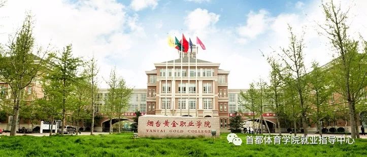 经教育部备案的全日制普通高等专科学校,学院暂定规模6000人