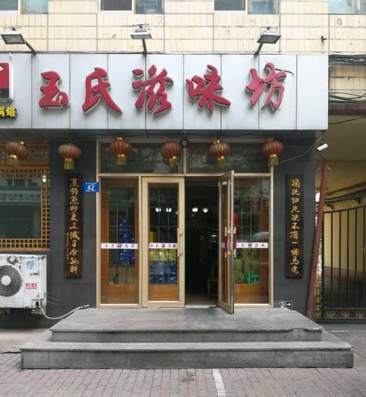 哈尔滨人选这15家饭店!贼有面儿!