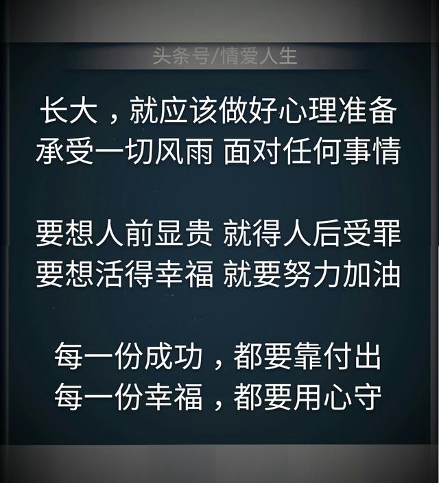 活着,没人不累;熬着,没人不苦!要想人前显贵,就得人后受罪!