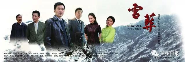 甘肃本土电影雪葬在人民大会堂隆重首映