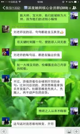 社群营销成功案例