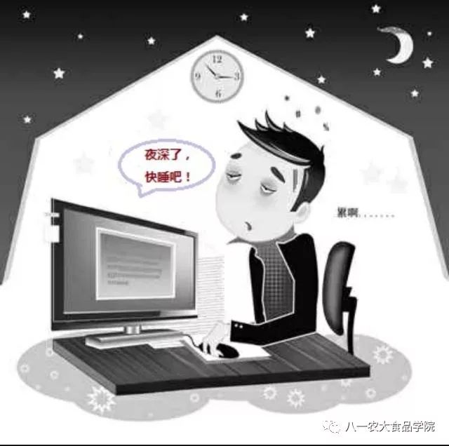 【致熬夜的你】熬夜不是励志,是透支