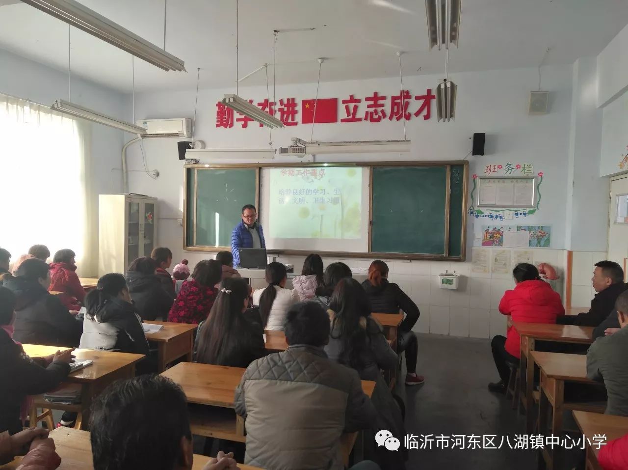 "家校合力 携手共赢-八湖小学各校召开全体学生家长会