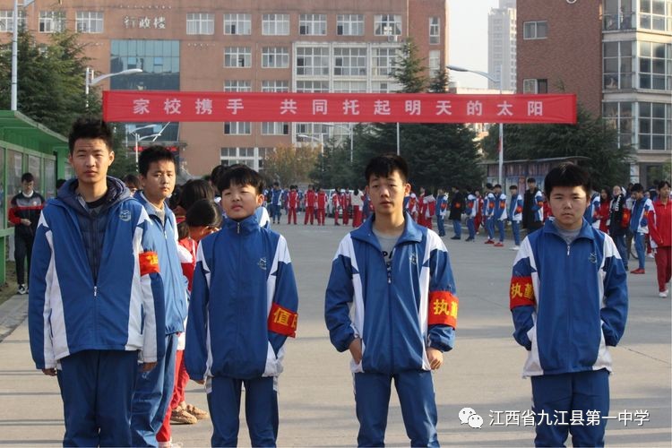 九江市柴桑区第一中学 高二年级家长会