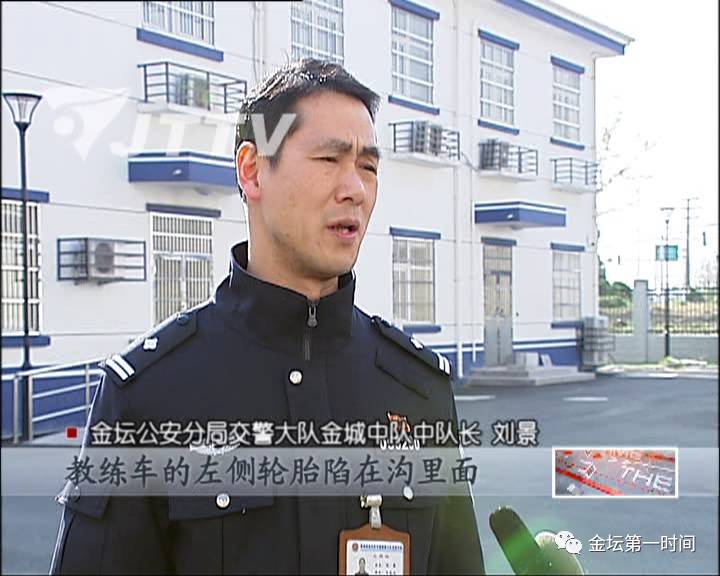 金坛公安分局交警大队金城中队中队长刘景