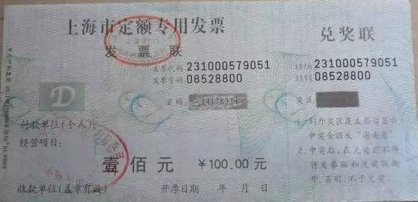 所有上海人 12月起,开这种发票最高可得40万 