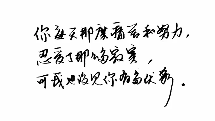 其它 正文  假如生活出卖了我, 有时候, 你下定决心做某事, 今天过得