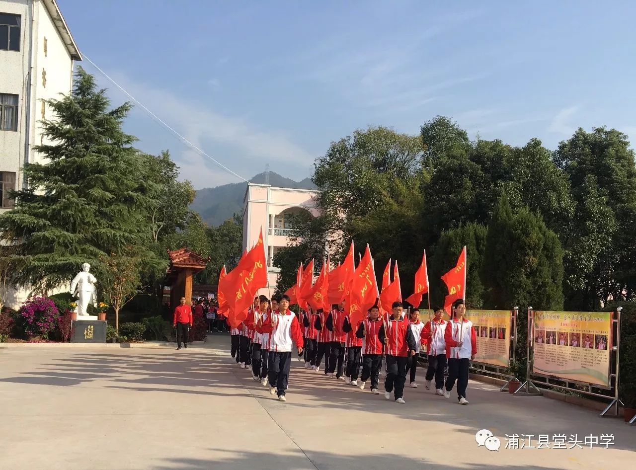 浦江县提升中学办学特色专题推进会在堂头中学召开