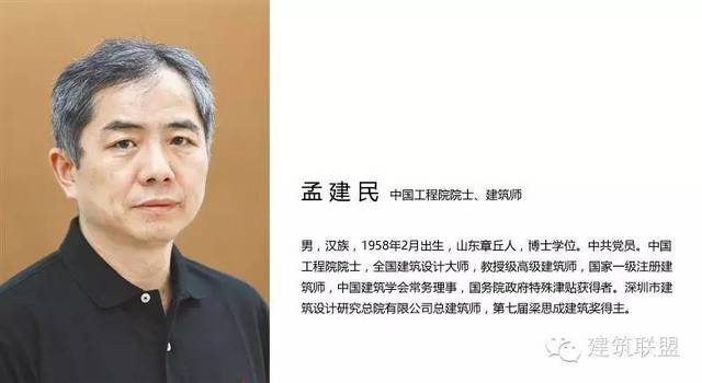 孟建民:比起风格,我更在意因地制宜