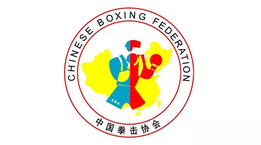 中国拳击协会声明