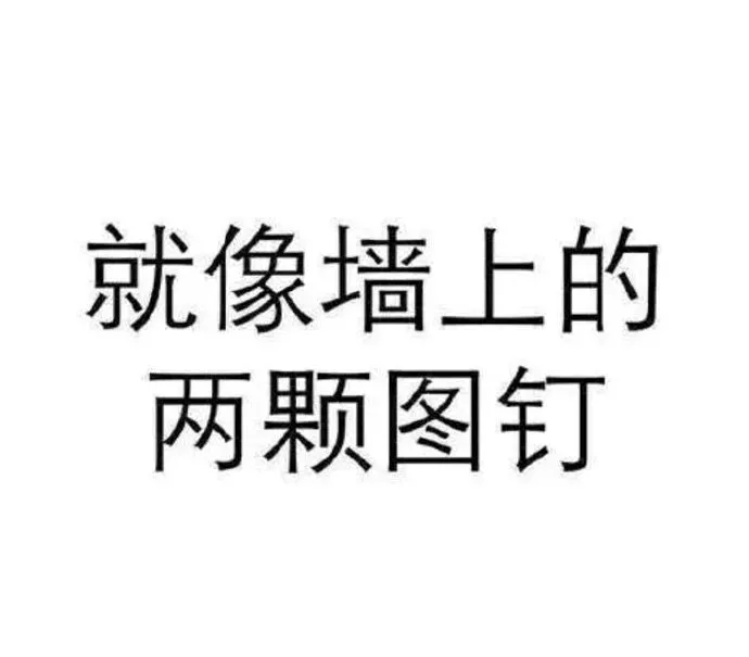 趣图表情包丨冬天啦,平胸这个秘密就没人知道了!