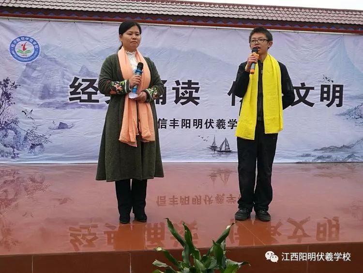 信丰阳明伏羲学校"诵读经典,传承文明"经典诵读暨表演