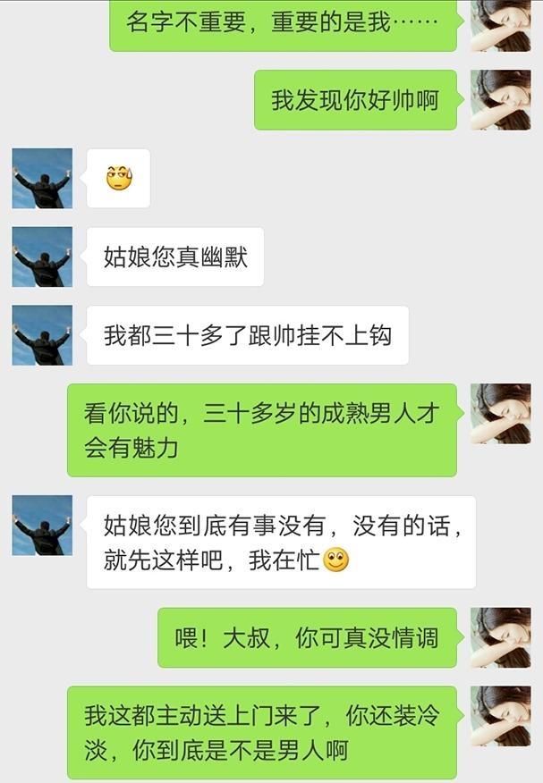 女子用微信小号考验丈夫,前面伤透了心,最后却感动哭了