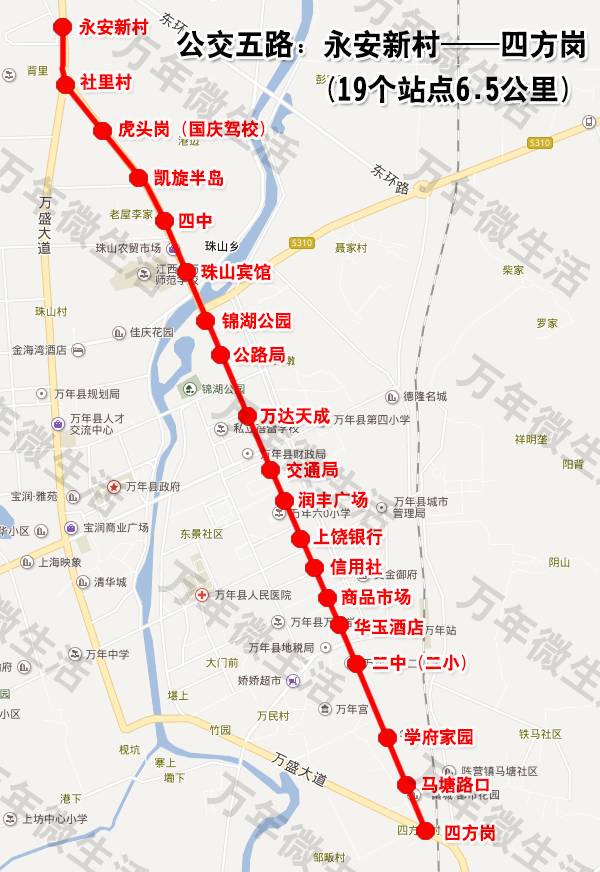 [万年公交高清线路图] 6条线路,贯穿万年县城!(收藏好