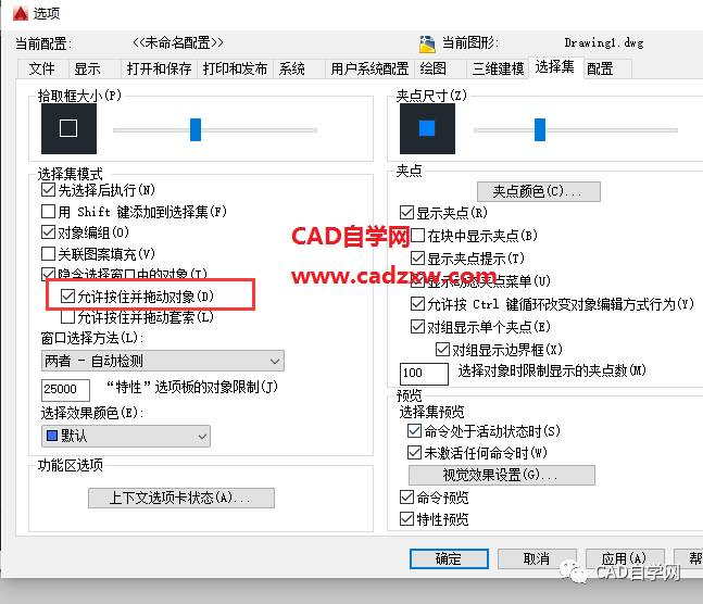 cad2016选择图形的常用方法及技巧