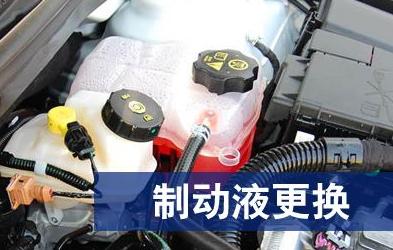 汽车 正文 8,当刹车油中混入或吸入水分,或者是发现刹车油有杂质或