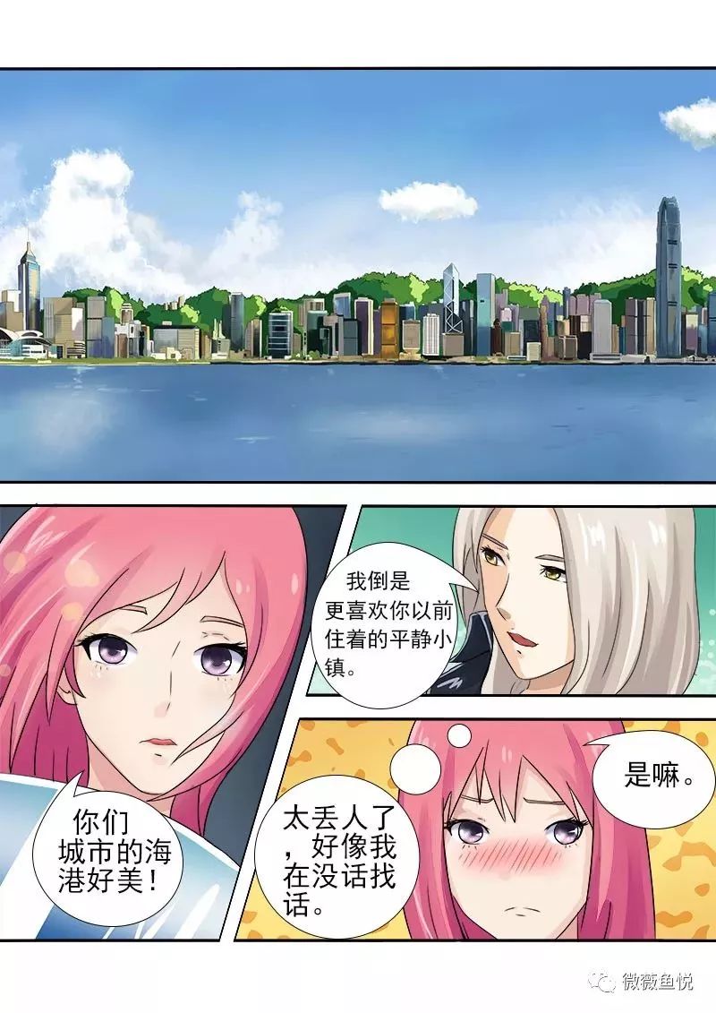 羞羞漫画:我的黑道男友