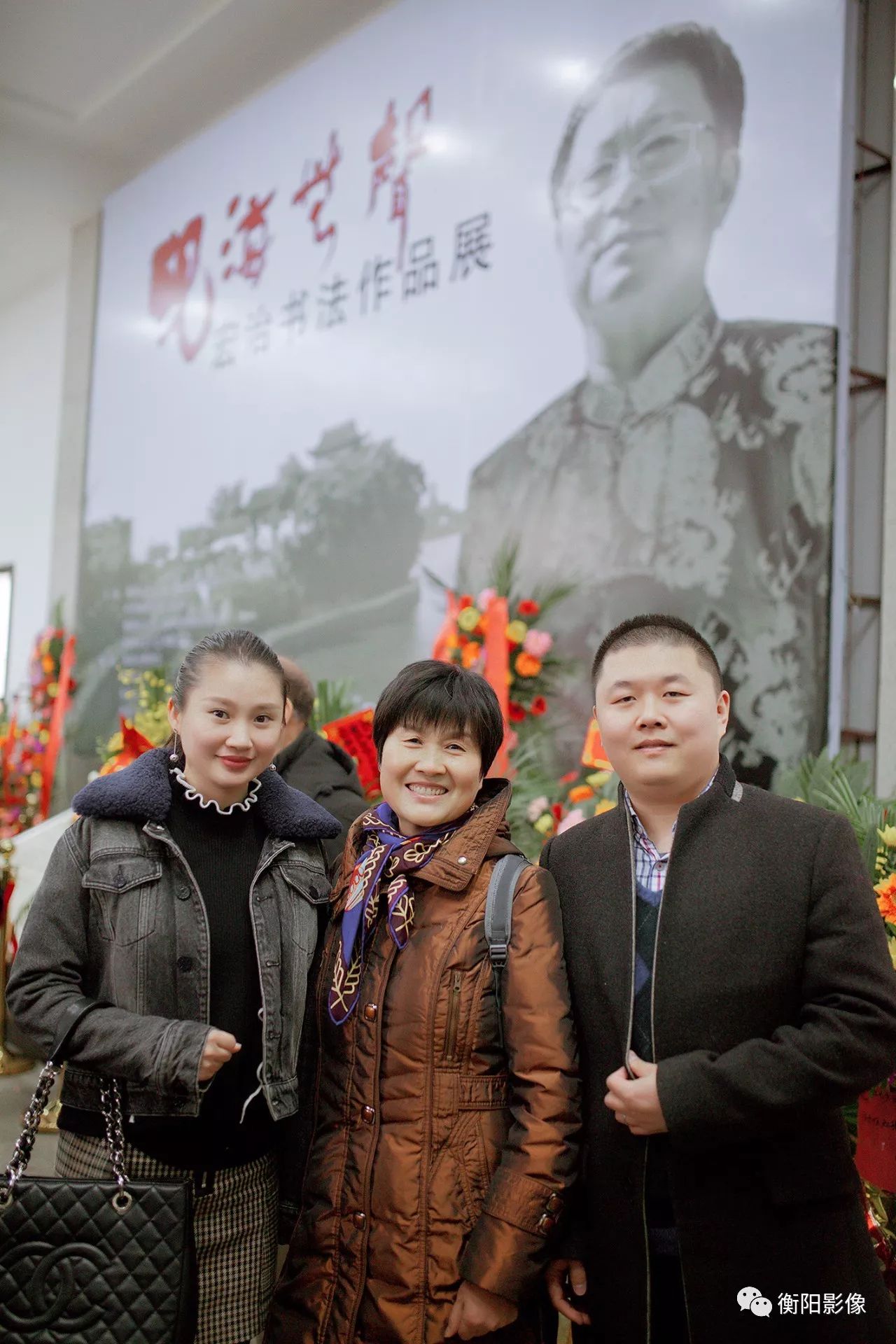 书法集》首发式在市博物馆举行,王宏,陈柏怀,谢宏治,李慧星,尹同君