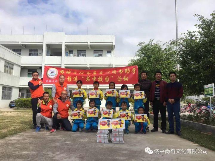 三饶镇河口小学