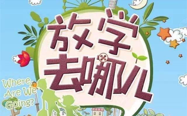 放学后免费"晚托",郑州有小学已经这样做啦!