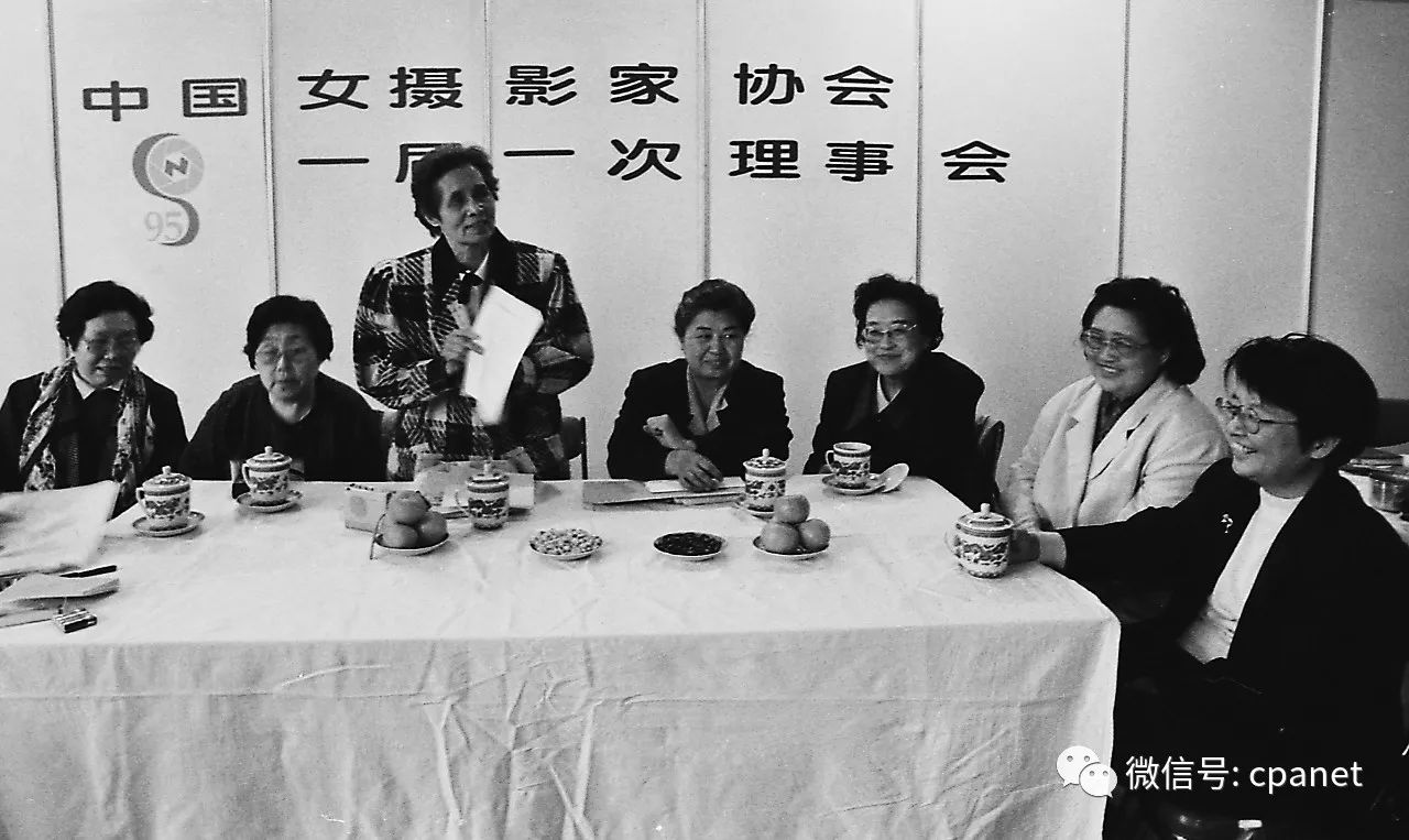 中国女摄影家协会一届一次理事会.(1995年) 李建惠 摄