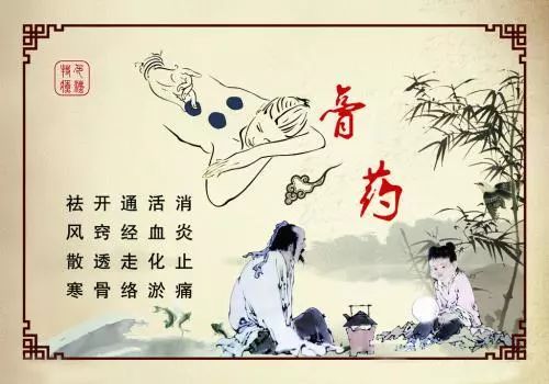 【医学零距离】《医馆漫谈》给我来一副"狗皮膏药"!