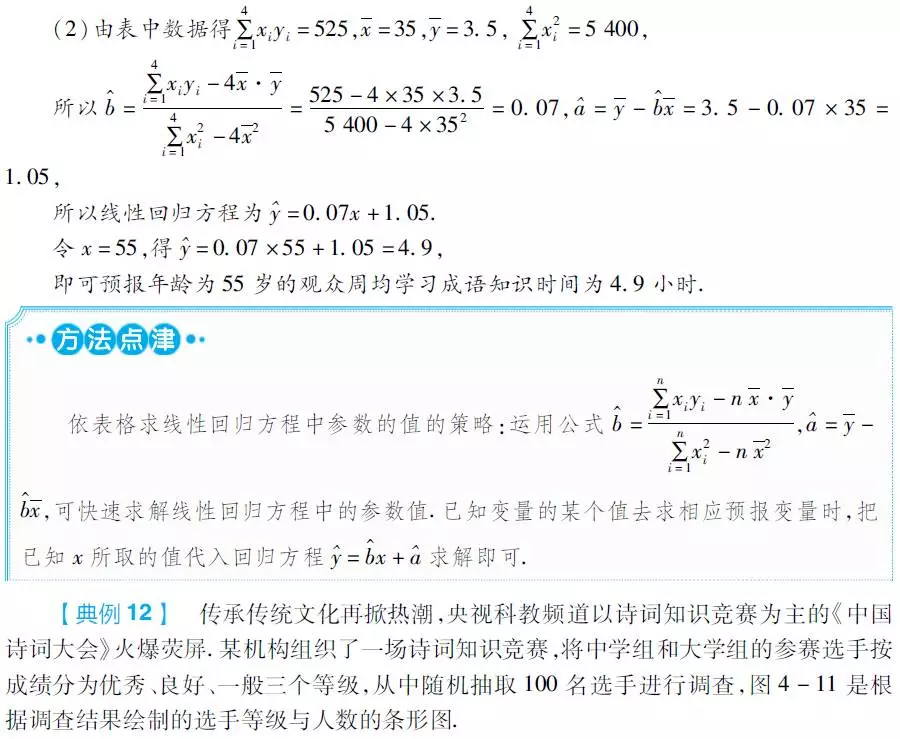 人口出去率高考真题_高考真题(3)