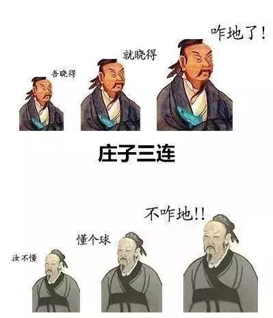 每日趣睇|据说现在学历史都要靠表情包了?一上来就是